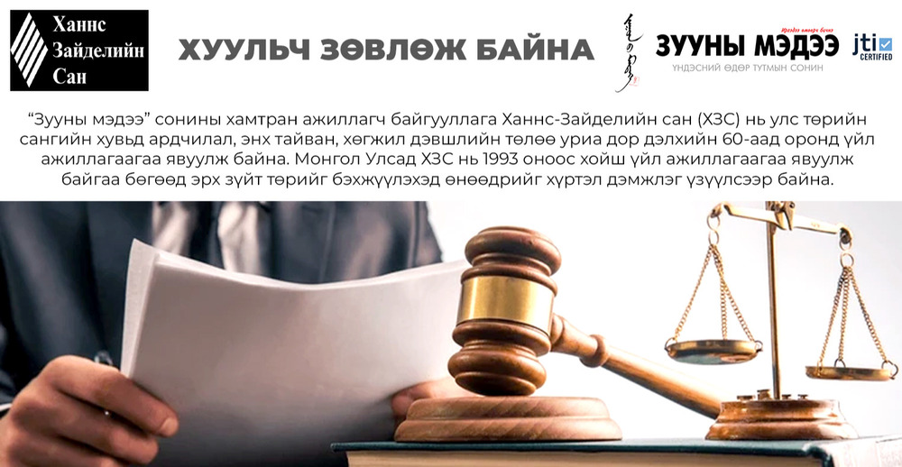 Өргөдөл, гомдлыг хэрхэн хянан шийдвэрлэдэг вэ?